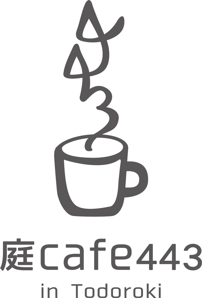 庭cafe443 in Todoroki